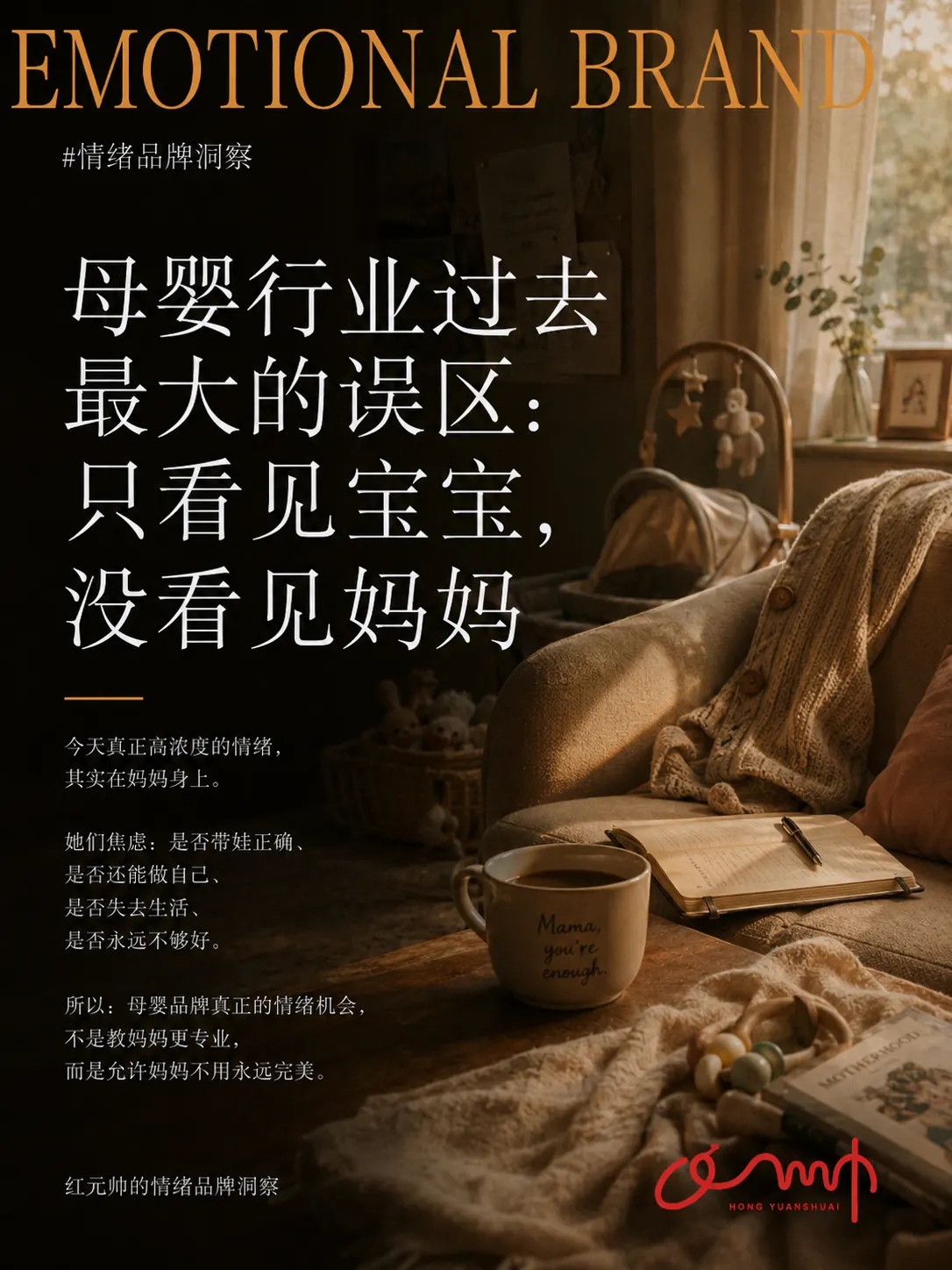 未来家电竞争洞察