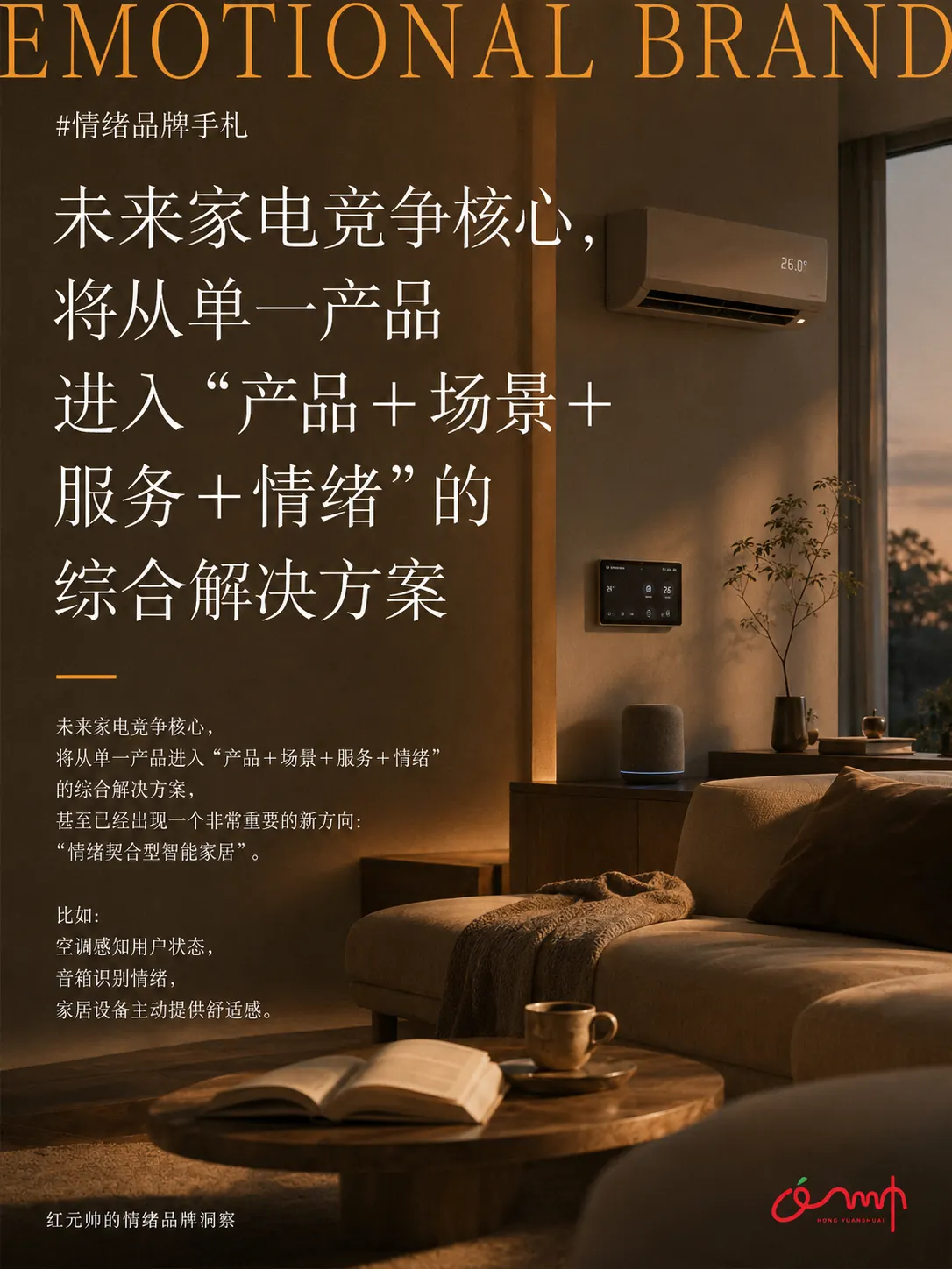 人格养成型育儿洞察