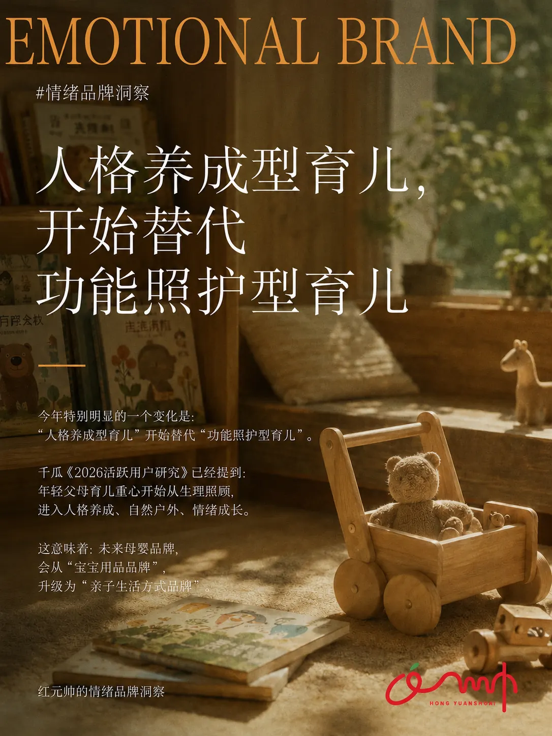 文旅情绪场竞争洞察
